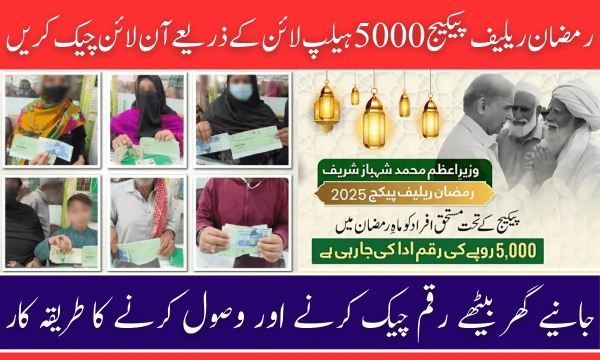 5000 Ramzan Relief Package