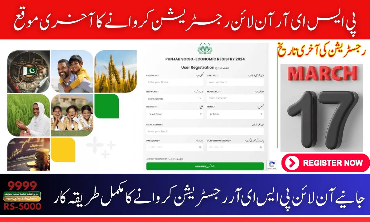 PSER Online Registration 2025