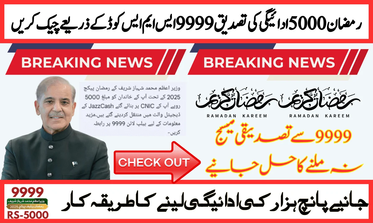Ramzan 5000 Payment Confirmation