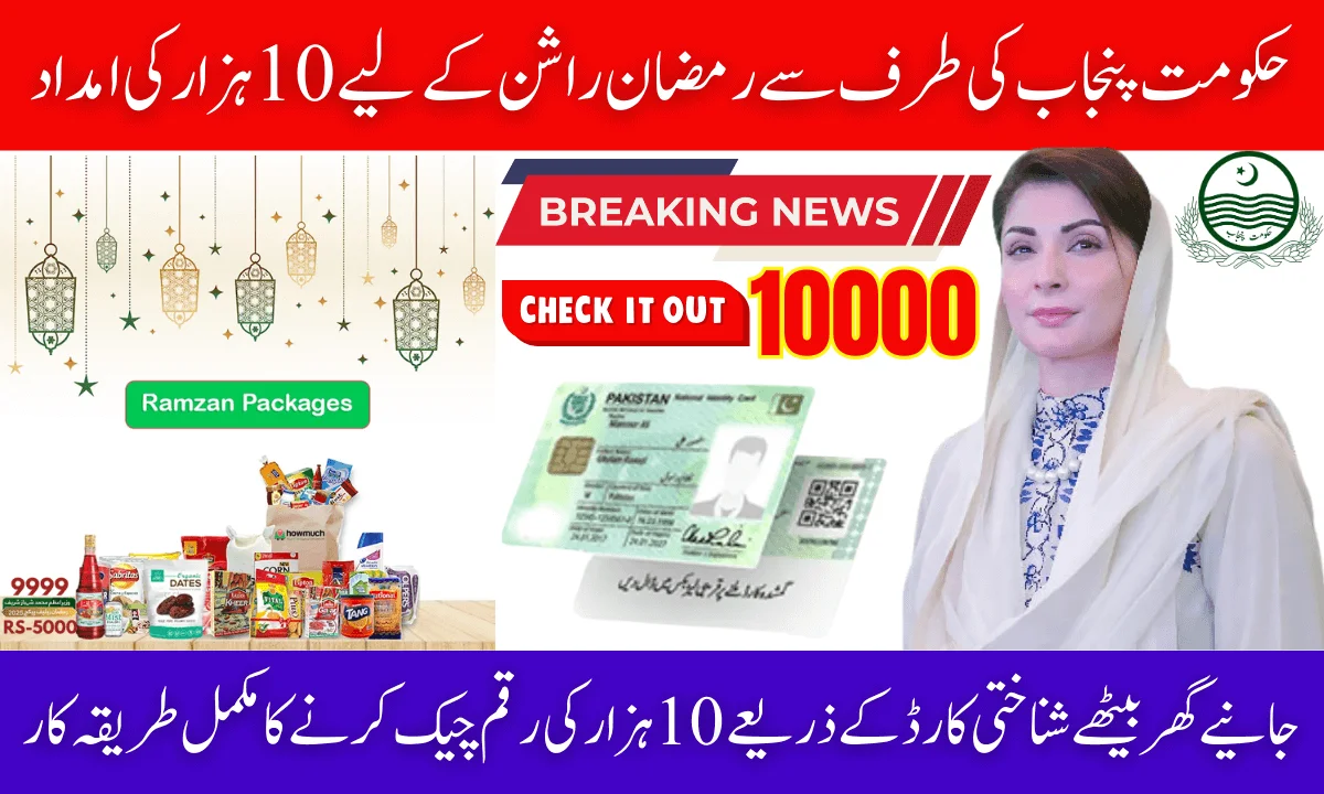 Ramzan Relief Package 10000