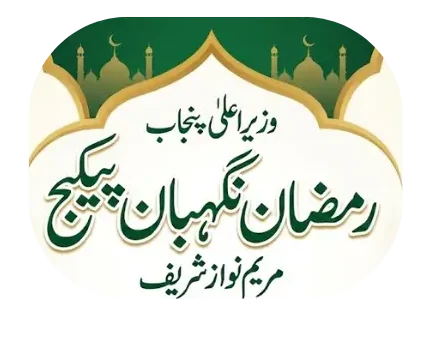 Nigehban Ramzan Package 2026