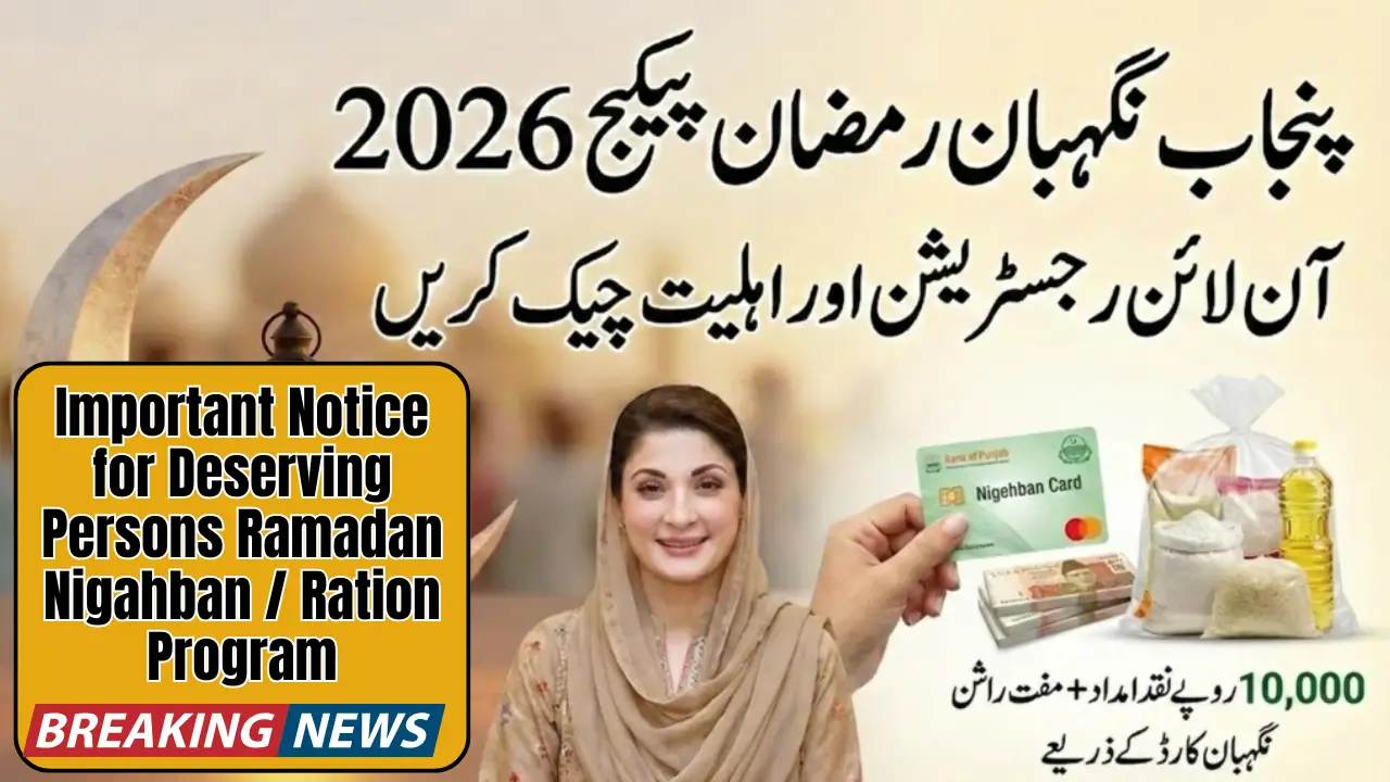 Important Notice for Deserving Persons Ramadan Nigahban / Ration Program