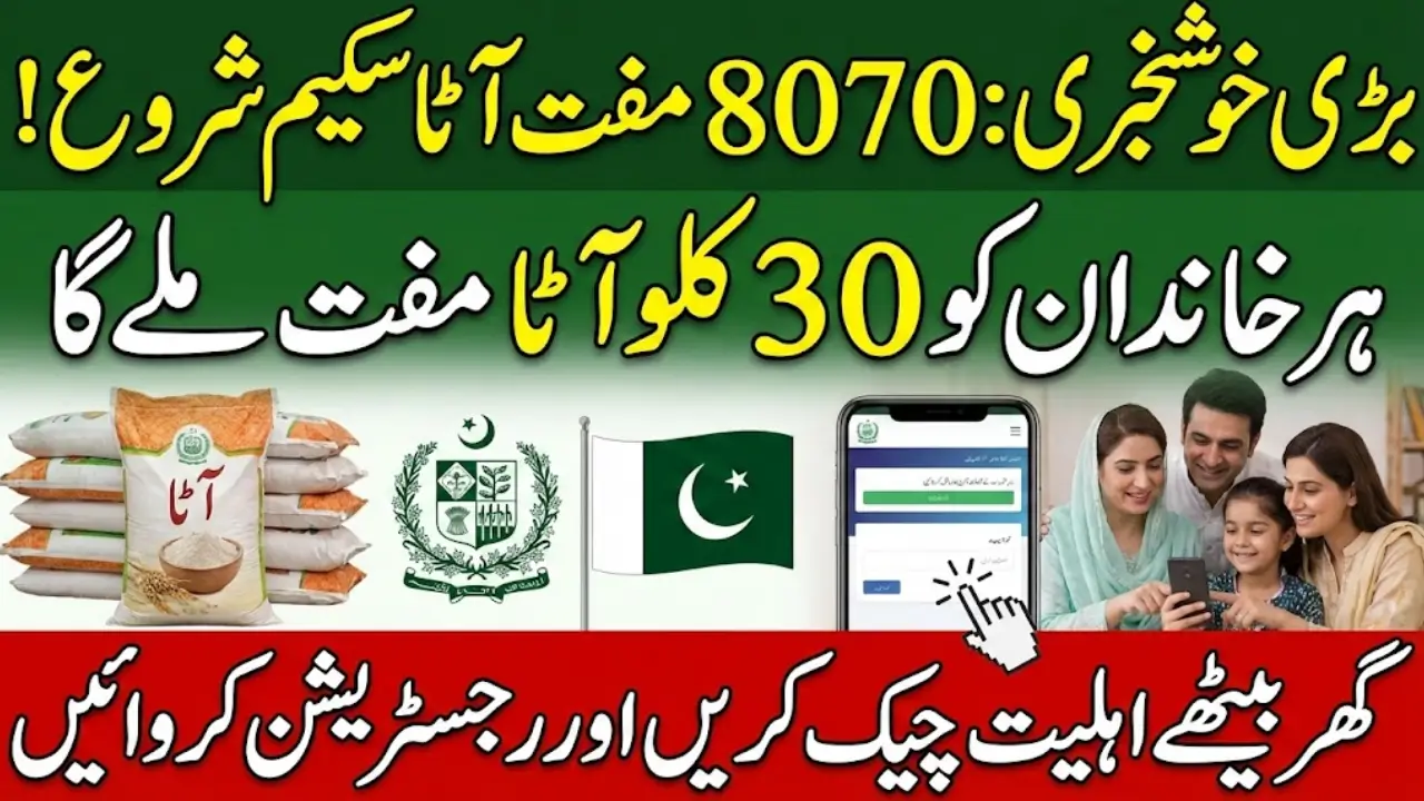 8070 Web Portal Muft Atta Registration Check Online New Latest Details