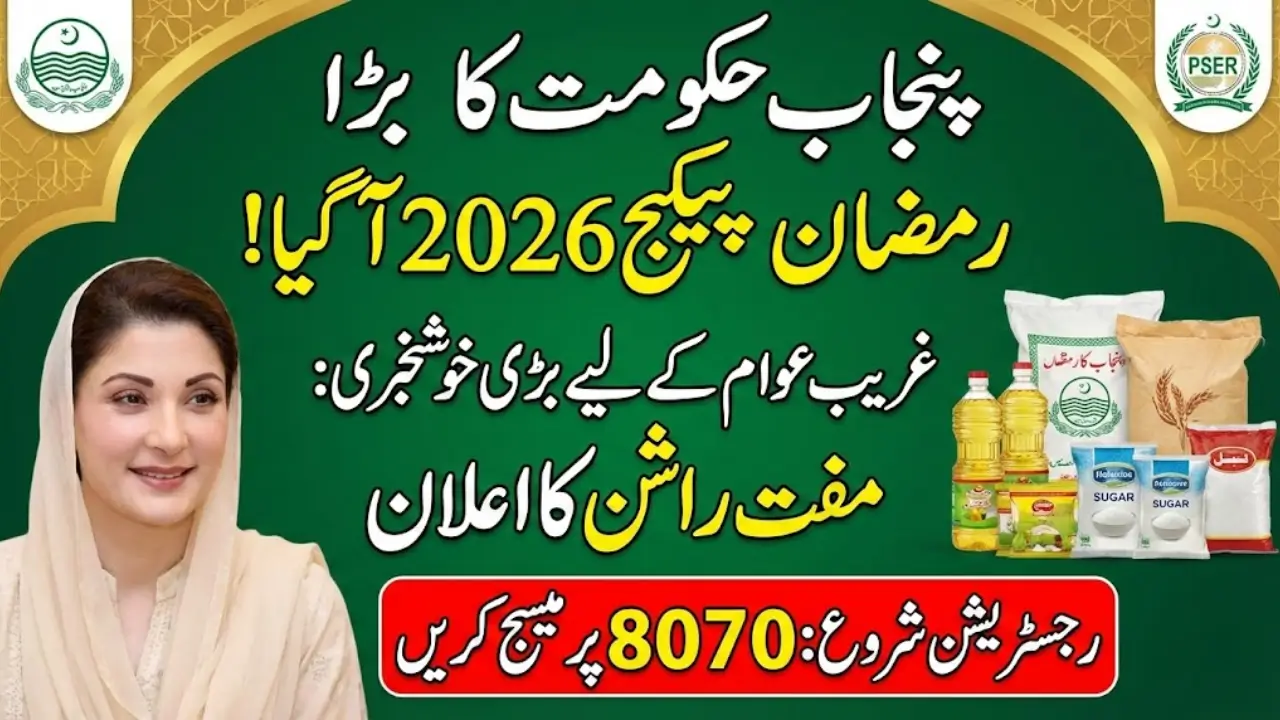 PSER 8070 Ramzan Package Registration 2026 Check Eligibility, Documents & Payment Distribution Details