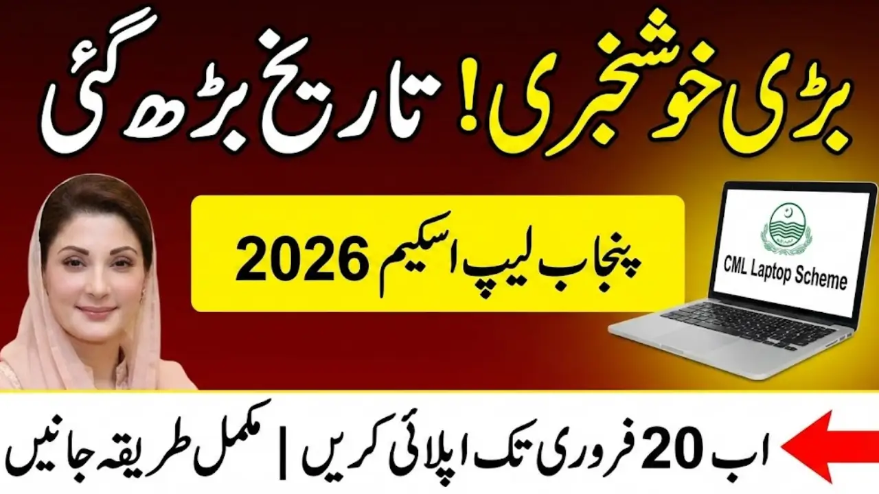Punjab Laptop Scheme 2026 Registration Check Last Date For Apply