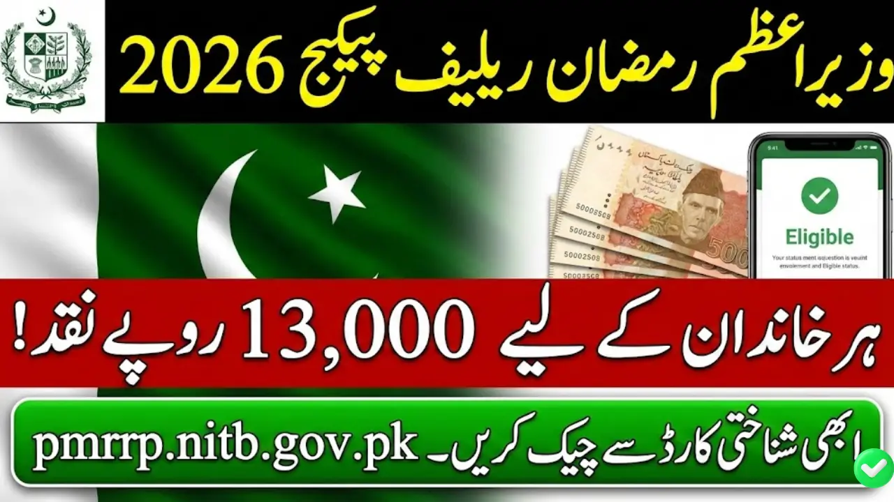 Ramzan Package Pmrrp Nitb Gov pk Check New 2026 Registration Step by Step