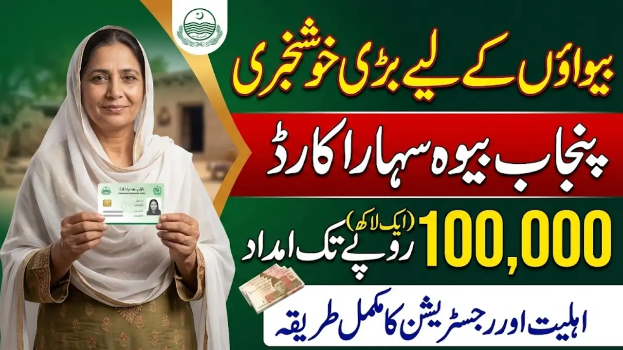 1 Lakh Assistance For Widows Full Details and Actual Situation Check Step by Step