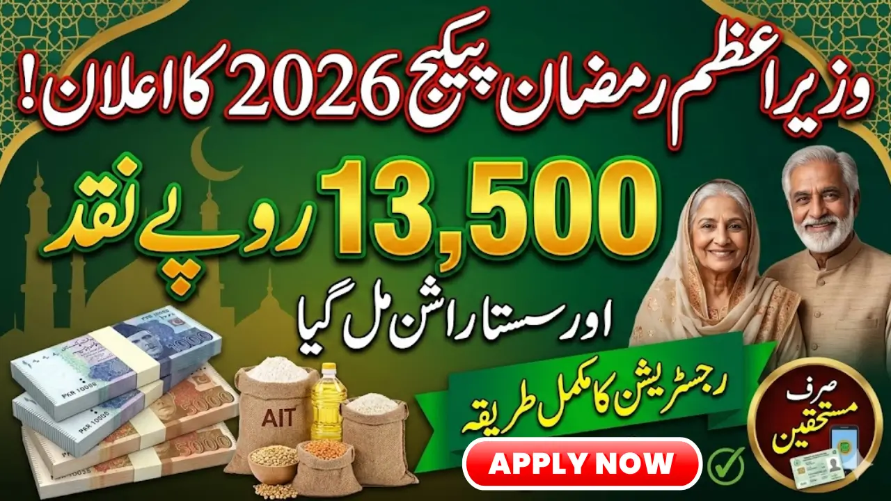 Wazir Azam Ramzan Package 2026 has Been Launched to Get 13500 Payment