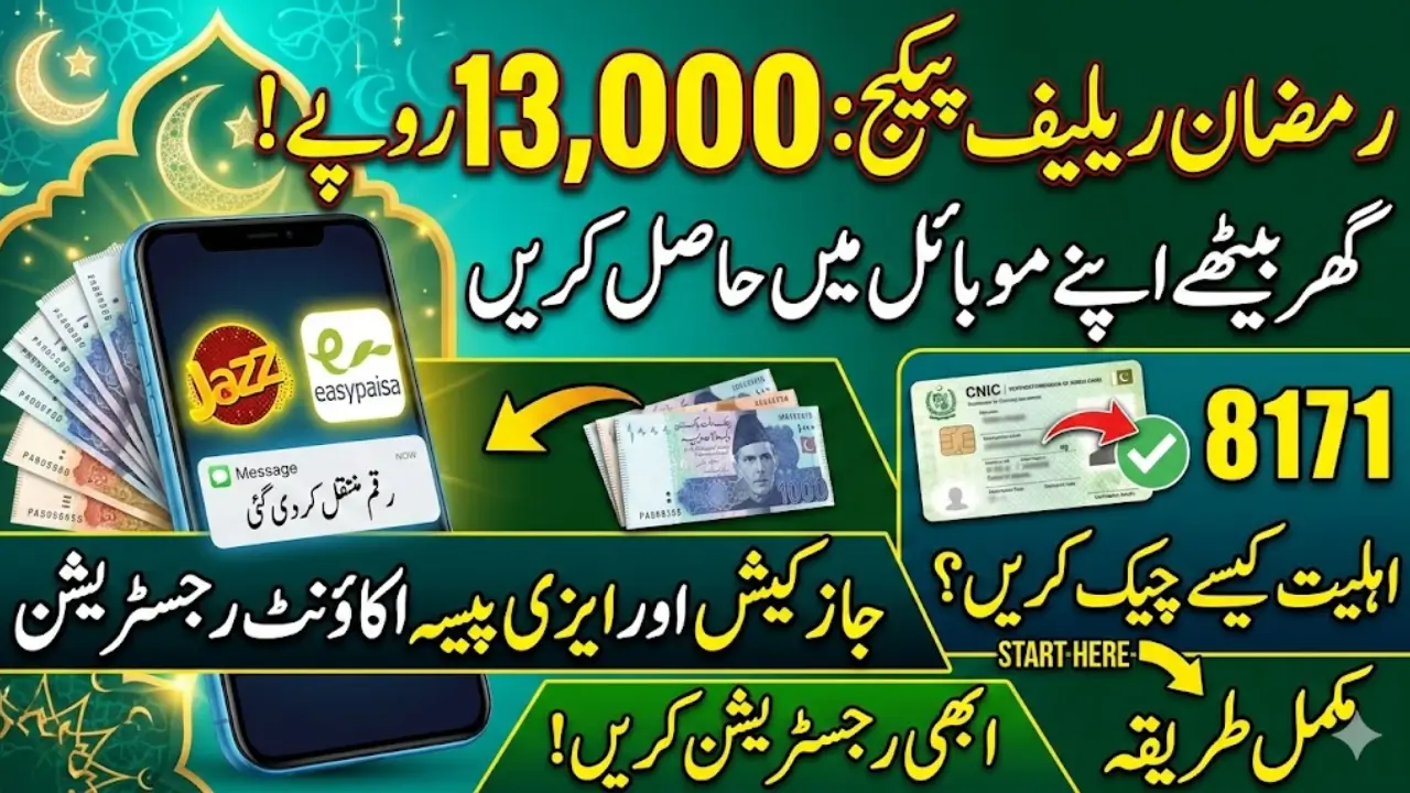 Digital Wallet Ramzan Package Registration Connect Via JazzCash and Easypaisa