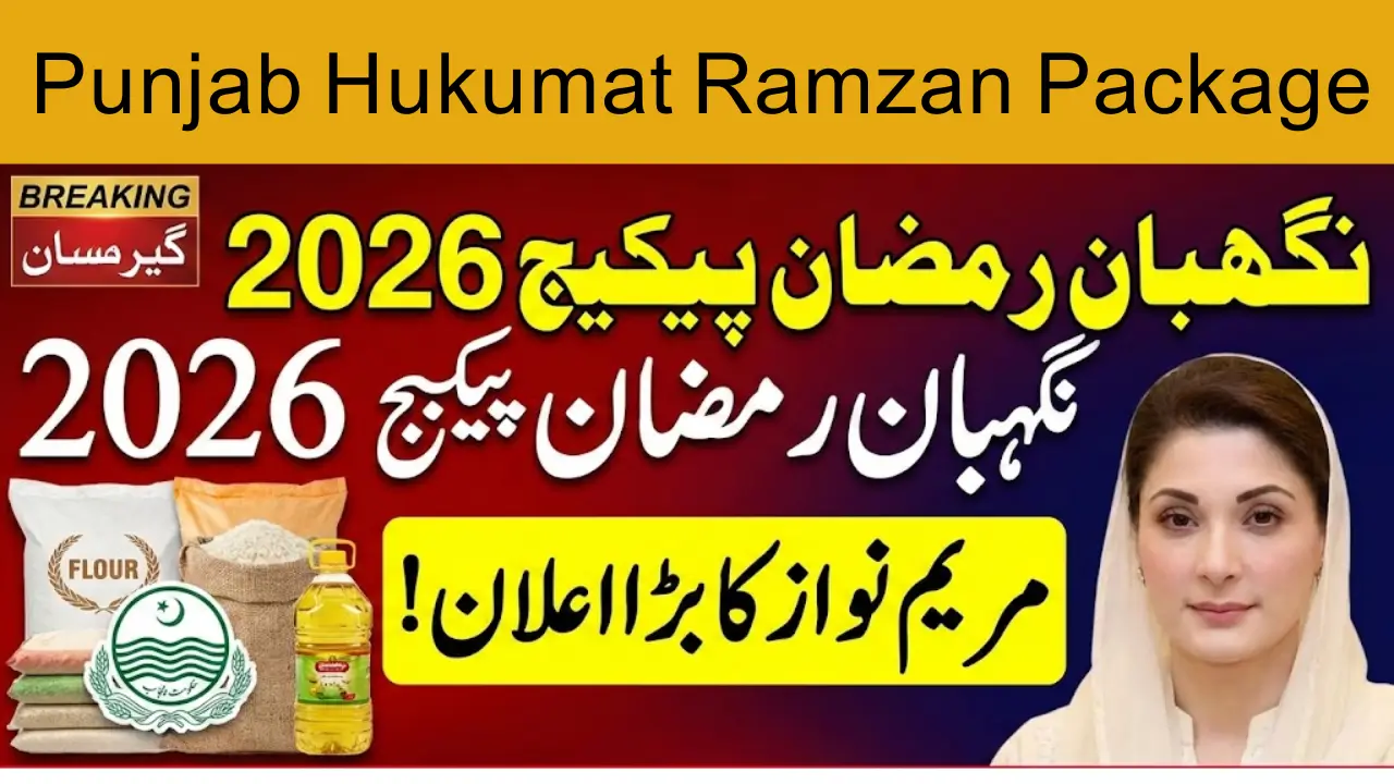 Punjab Hukumat Ramzan Package Check Complete Online Registration Process 
