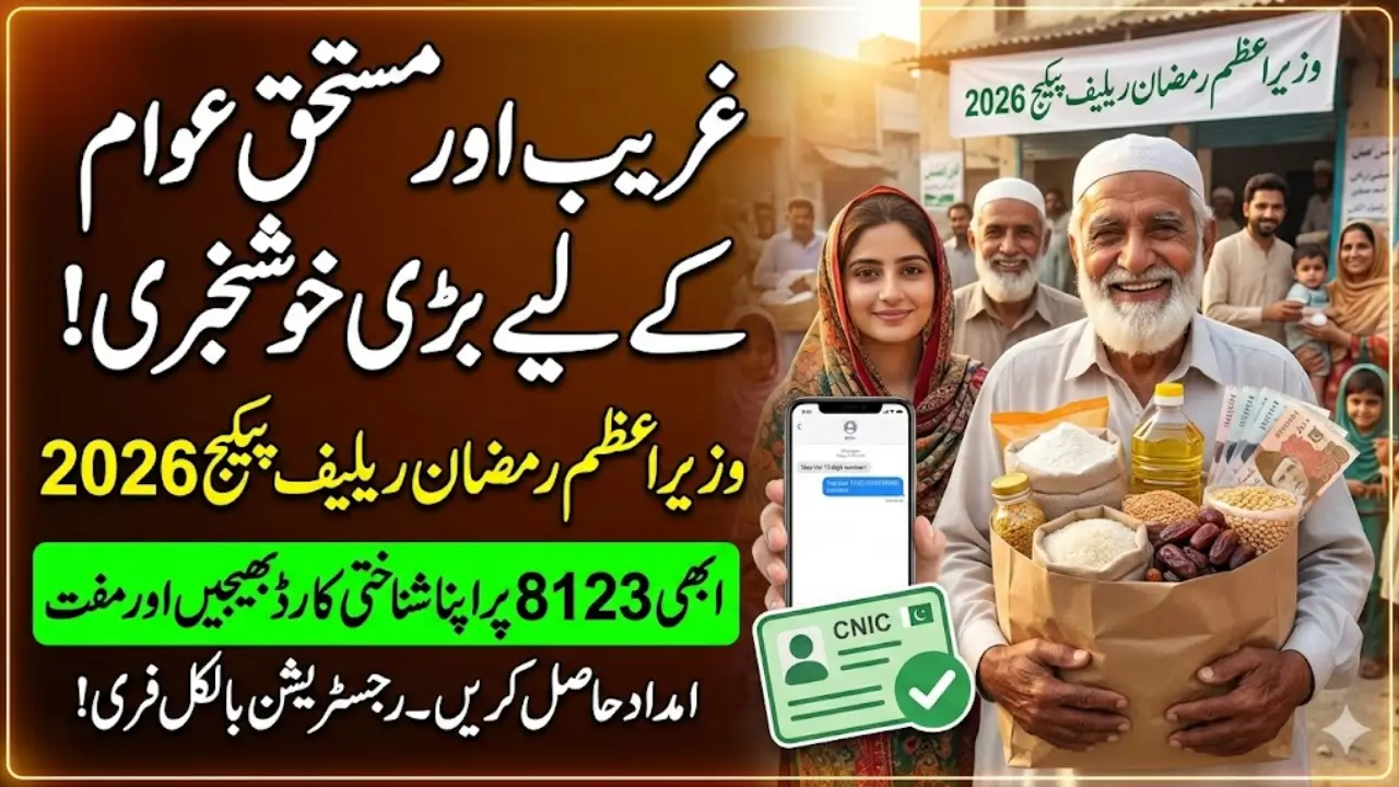 Prime Minister Ramzan Package 2026 Check CNIC Pakistan Online Via 8123 Portal Ehsas Ration