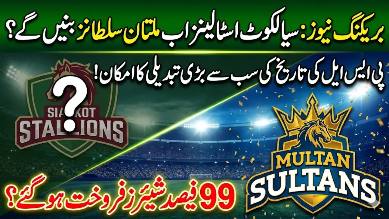 Sialkot Stallions Change Their Team Name to Multan Sultans in PSL