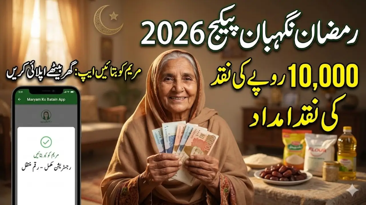 Maryam Ko Batain App Registration Process Guide Step by Step