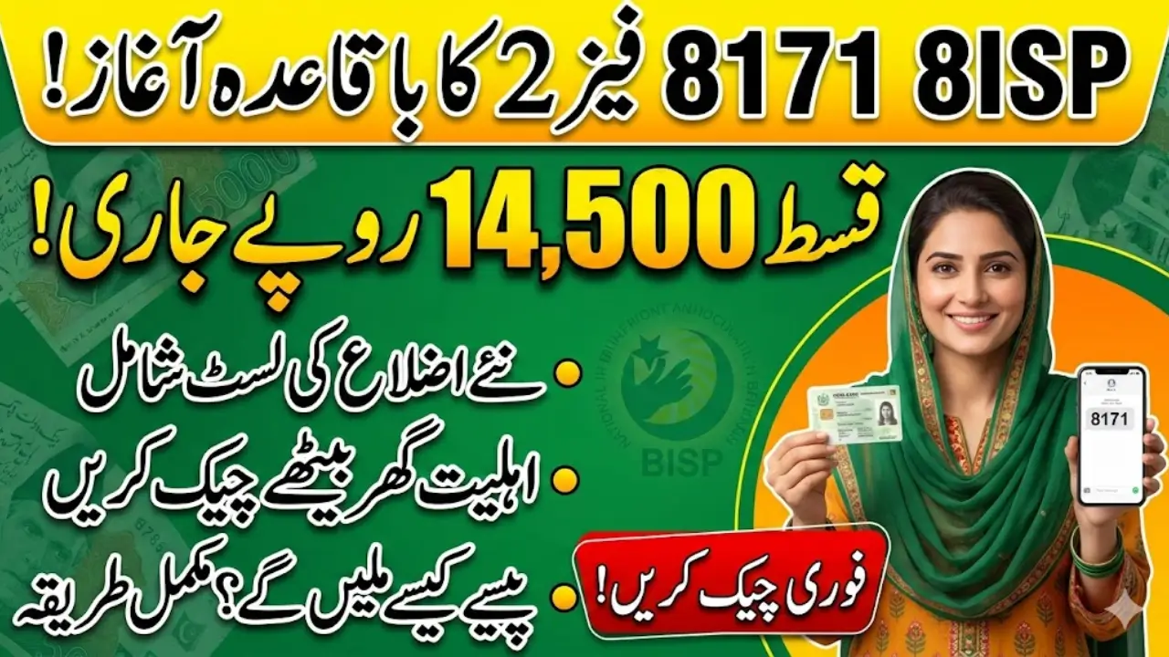 BISP 8171 Phase 2 Districts Announced For New Increase Payment 14500