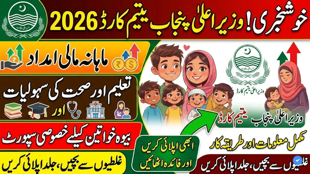 CM Punjab Lanuch Yateem Card 2026 Step-by-Step Registration Process
