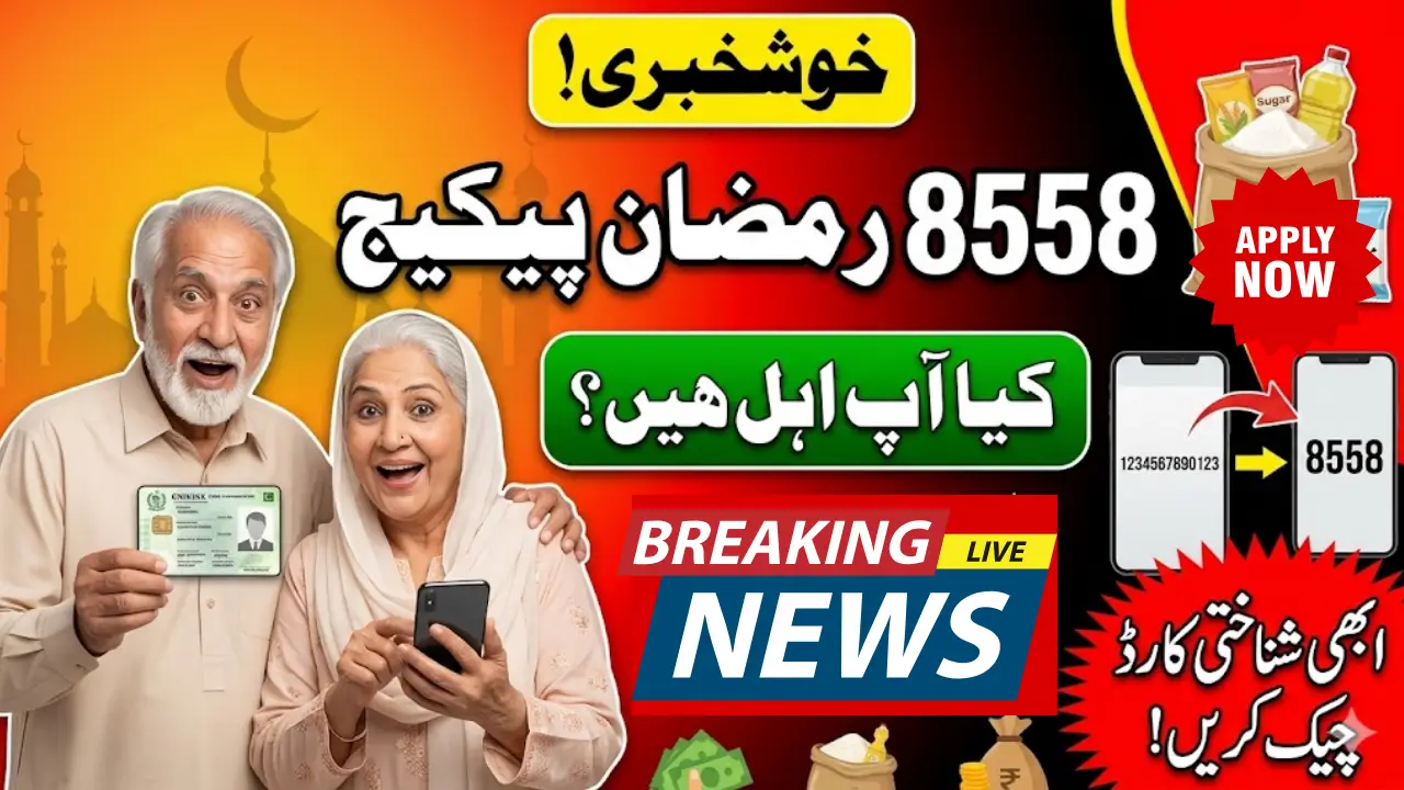 8558 Ramzan Package CNIC Check Who Is Eligible For This Package