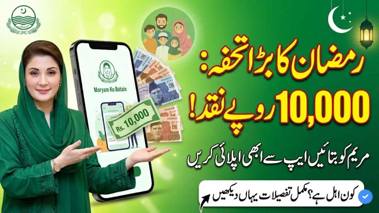 Ramzan Pakj 10000 Through Maryam ko Batain APP