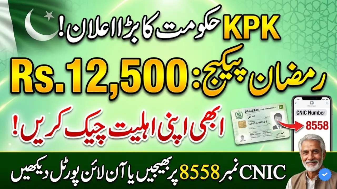 8558 Ramzan Package Check Online For Payment 12,500