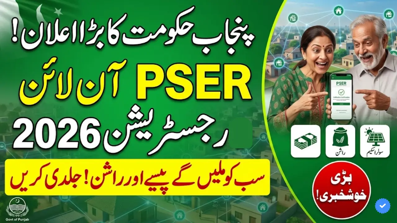 PSER Punjab Gov PK Online Registration Check Last Date For Registration