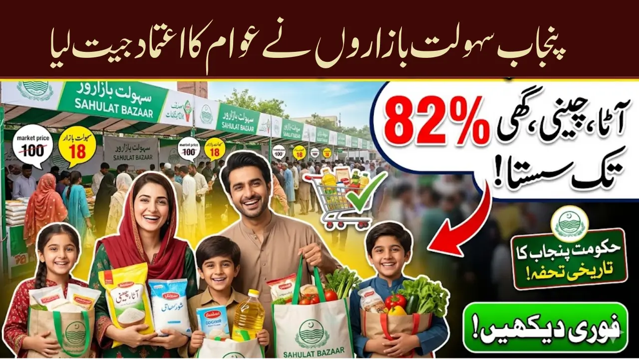 Punjab Convenience Markets have Won the Trust of the Public