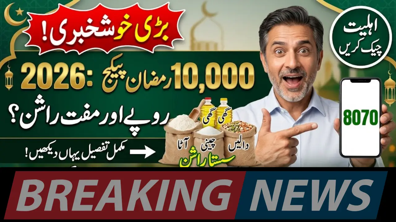 7181 Ramzan Package Price Check Who Can Apply for the PSER 8070 Ramzan Package
