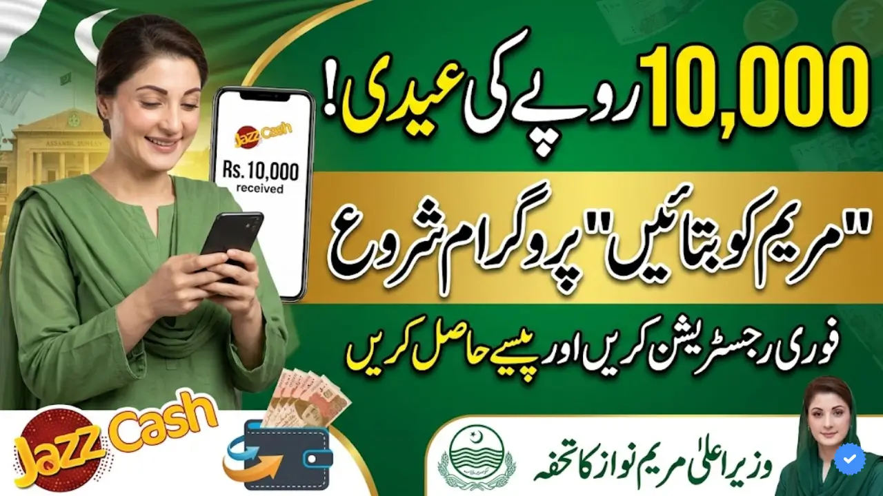 Maryam Ko Batain Disburses Rs10000 Payments in Jazzcash to 35,000+ Beneficiaries