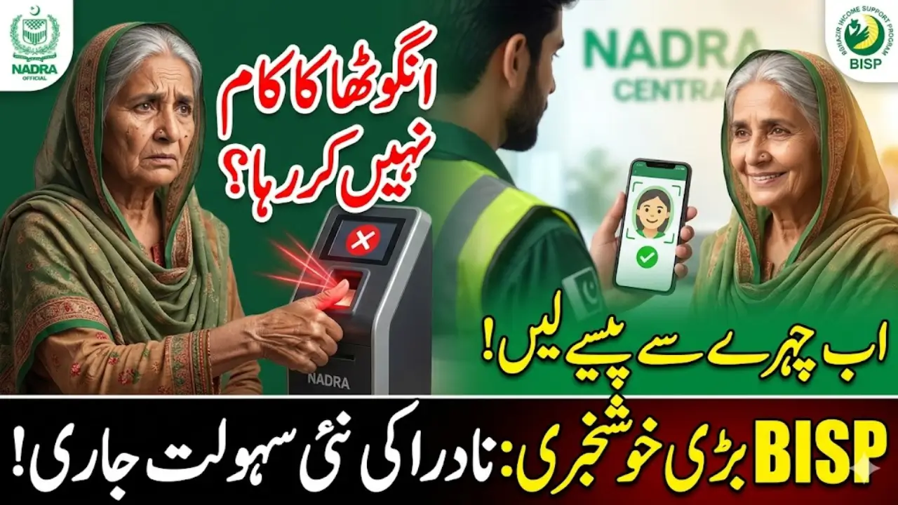 NADRA Provides Special Facilities for Women Beneficiaries of Benazir Income Support Program