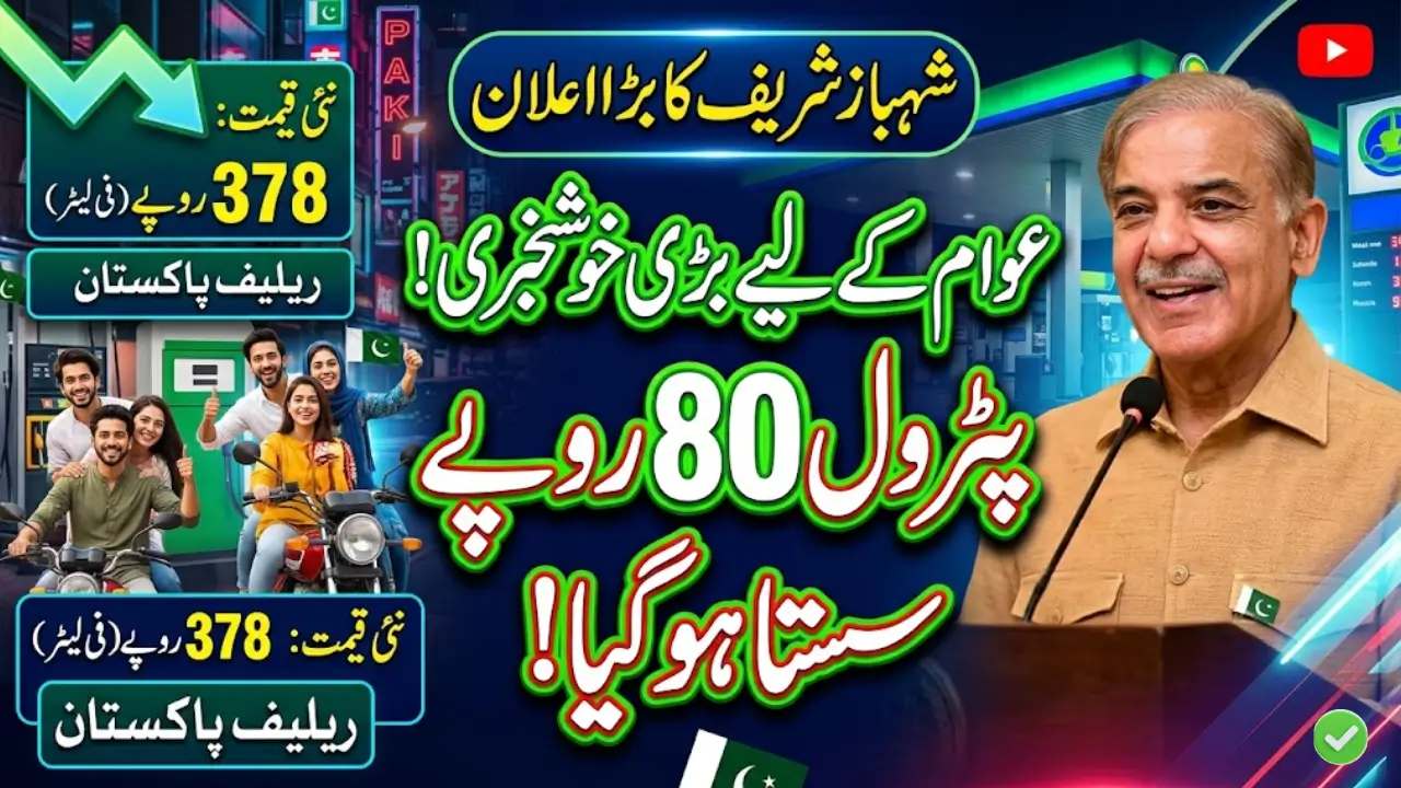 Petrol Price in Pakistan Today Wave of Happiness Among the Youth