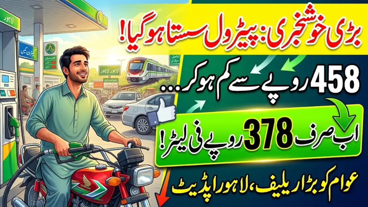 Petrol Price Lahore Today Pakistan April 2026 Important Details About the New Reduced Prices