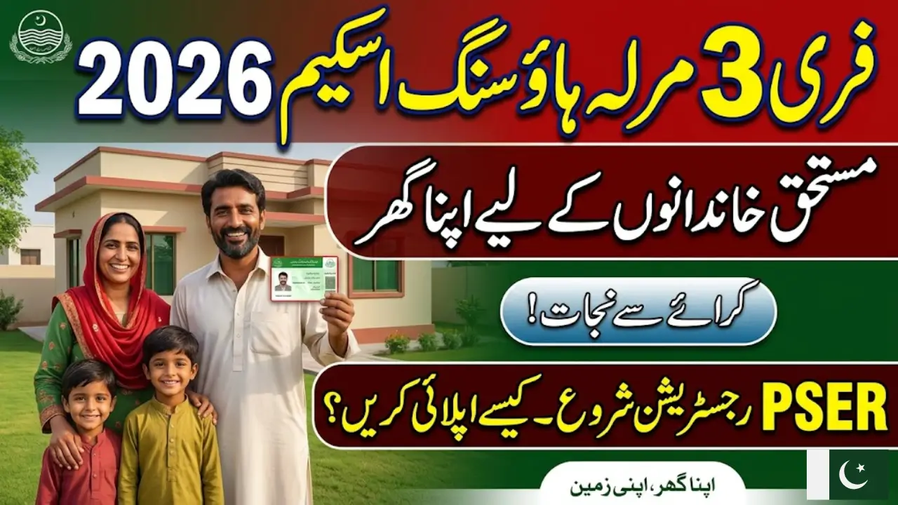 PSER Punjab Gov pk Registration 2026 For Free 3 Marla Housing Scheme Maryam Nawaz
