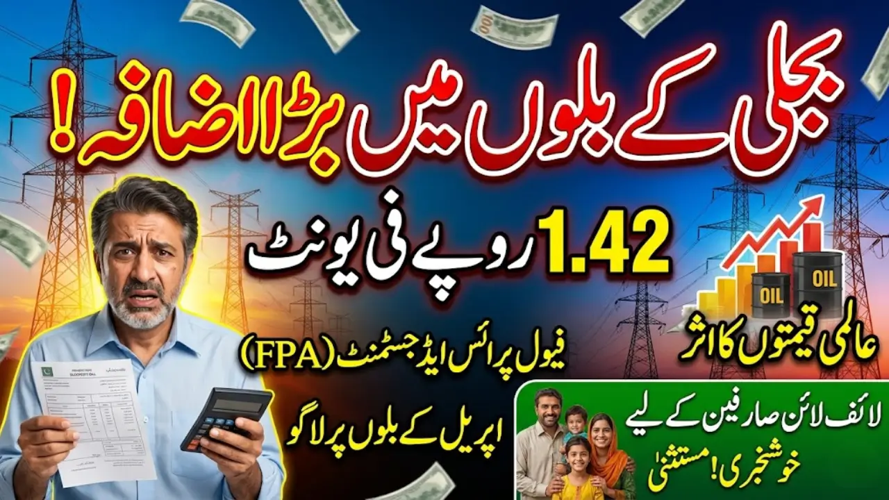 Electricity Price Increased by Rs 1.42 per Unit: Notification