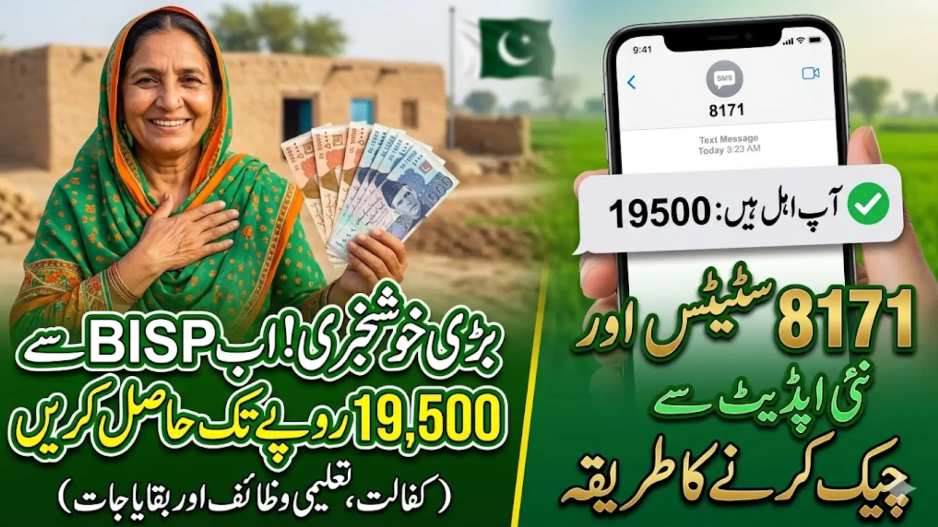 Benazir Kafalat Payment Increase Check New Rules to Get BISP Payment